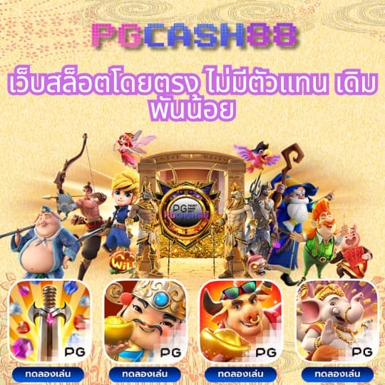 ลีก 88