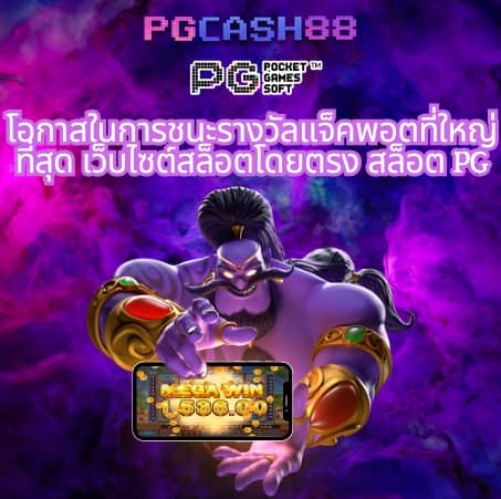 ลีก 88